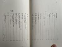 教育学講義 世界教育学選集60