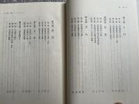漢文教育序説