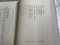漢文教育序説