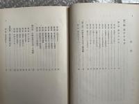 漢文概説  日本語を育てたもの