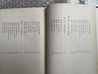漢文概説  日本語を育てたもの