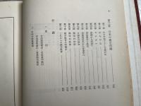 漢文概説  日本語を育てたもの