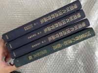 『増淵恒吉国語教育論集』上中下巻+『国語教育の課題と創造』セット
古典教育論/読解指導論/文法指導論・表現指導論