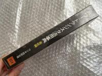 パワー・トランジスタ活用事典 ラジオ技術全書24