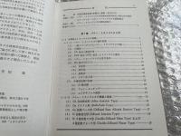 パワー・トランジスタ活用事典 ラジオ技術全書24