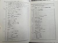 パワー・トランジスタ活用事典 ラジオ技術全書24