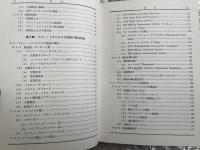 パワー・トランジスタ活用事典 ラジオ技術全書24
