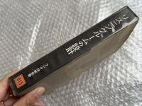 リスニングルームの設計 ラジオ技術全書第15巻