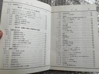 リスニングルームの設計 ラジオ技術全書第15巻