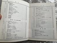 リスニングルームの設計 ラジオ技術全書第15巻