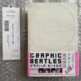 グラフィック・ビートルズ GRAPHIC BEATLES
