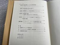 グループ・エンカウンター入門