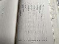 遊戯療法 心身障害双書6