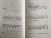 気づき ゲシュタルト・セラピーの実習指導書 A WARENESS