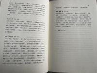 気づき ゲシュタルト・セラピーの実習指導書 A WARENESS