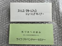 気づき ゲシュタルト・セラピーの実習指導書 A WARENESS