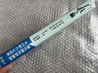 自我と脳