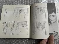 サガンのすべて SAGAN A to Z パリ、海、そして愛
