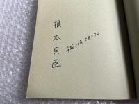 録・録・人  録音録画を支えた人々