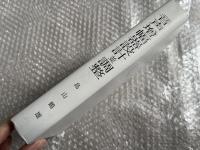 音声増幅器 設計並調整 改訂版 平成16年復刊版