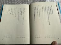 やぶにらみオーディオ論