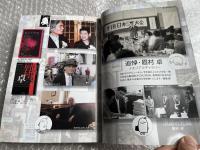 SFマガジン2020年4月号 眉村卓追悼特集 vol.61 No.738