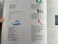 かながわ区物語 海・緑・街・人  神奈川区ふるさと白書