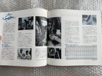 かながわ区物語 海・緑・街・人  神奈川区ふるさと白書