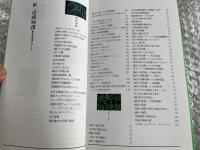 新・田園物語  緑区ふるさと白書