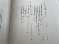 未来都市コーホク  港北まちづくり白書