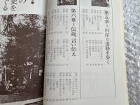 あさひ区内散見