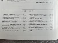 旧・横須賀鎮守府庁舎&ドライドック 横須賀に眠る文化遺産