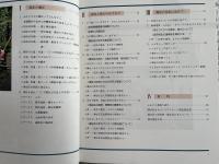 せや・わたしたちのみち  瀬谷ふるさと白書