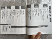 鶴見25万人まち物語  鶴見ふるさと白書