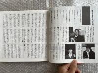 鶴見25万人まち物語  鶴見ふるさと白書
