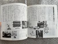 鶴見25万人まち物語  鶴見ふるさと白書