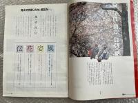 自由な発想で、様々な角度からアタックこれが旭区だ!  
旭区制20周年記念誌旭区ふるさと白書