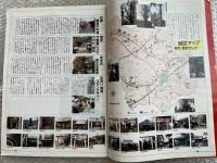 自由な発想で、様々な角度からアタックこれが旭区だ!  
旭区制20周年記念誌旭区ふるさと白書