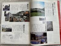 自由な発想で、様々な角度からアタックこれが旭区だ!  
旭区制20周年記念誌旭区ふるさと白書