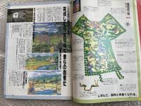 自由な発想で、様々な角度からアタックこれが旭区だ!  
旭区制20周年記念誌旭区ふるさと白書