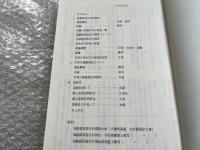 大磯町高麗地区の地名と中世の景観 昭和60・61年度調査