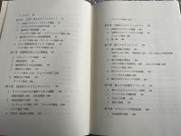 児童の心理療法 : 遊戯療法を中心として