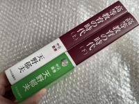 高等教育の時代 上下巻セット
戦間期日本の大学/大衆化大学の現像