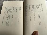 高等教育の時代 上下巻セット
戦間期日本の大学/大衆化大学の現像