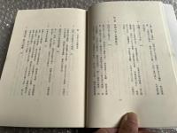 高等教育の時代 上下巻セット
戦間期日本の大学/大衆化大学の現像
