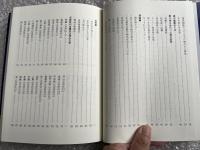 真の健康法 足医術