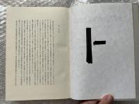教育福祉の理論と実際