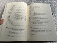 図形問題のすべて 合格への問題演習 
入試上級問題対策190題　河合塾シリーズ