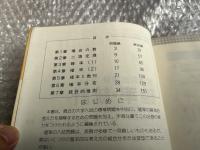 標準問題演習 確率・統計 入試問題対策101選 河合塾シリーズ