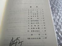 山本の代数・幾何 基礎解析3冊セット 初級・中級・上級問題集